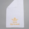 Полотенце махровое "князь Артемий" 40х70 см белое - Полотенце махровое "князь Артемий" 40х70 см белое