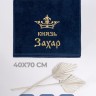 Полотенце махровое "князь Захар" 40х70 см синее - Полотенце махровое "князь Захар" 40х70 см синее