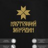 Свитшот с вышивкой "настоящий мордвин" - Свитшот с вышивкой "настоящий мордвин"