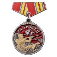 Мини-копия медали охотника "За трофеи"