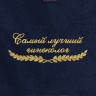 Полотенце "самый лучший гинеколог" синее - Полотенце "самый лучший гинеколог" синее