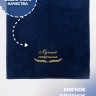 Полотенце "лучший старшина" синее - Полотенце "лучший старшина" синее