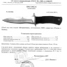 Охотничий нож Пограничник (Витязь) - Охотничий нож Пограничник (Витязь)