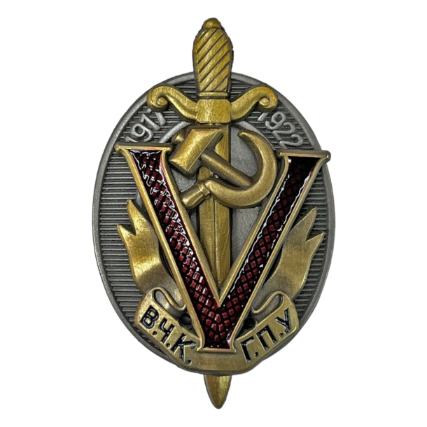 Знак Почетный работник ВЧК-ГПУ (1917-1922) 