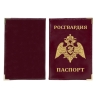 Обложка на паспорт Росгвардия - Обложка на паспорт Росгвардия