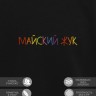 Свитшот "майский жук" - Свитшот "майский жук"