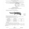 Подводный нож Viking Nordway H723 - Подводный нож Viking Nordway H723
