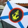 Флаг автомобильный c кронштейном Морская пехота (30x40 см) - Флаг автомобильный c кронштейном Морская пехота (30x40 см)