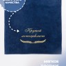 Полотенце с вышивкой "Крутой мотоциклист" - Полотенце с вышивкой "Крутой мотоциклист"