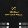 Свитшот с вышивкой "настоящая мордвинка-мокша" - Свитшот с вышивкой "настоящая мордвинка-мокша"
