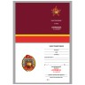 Знак "За службу в Спецназе Росгвардии" - Знак "За службу в Спецназе Росгвардии"