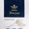 Полотенце махровое "князь Эльдар" 40х70 см синее - Полотенце махровое "князь Эльдар" 40х70 см синее
