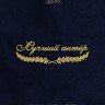 Полотенце "лучший актер" 40х70см синее - Полотенце "лучший актер" 40х70см синее