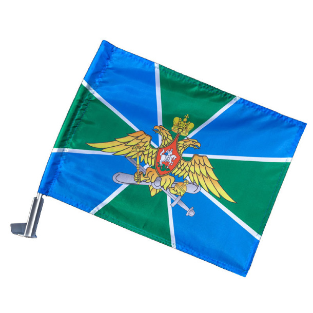 Автомобильный флаг Авиации Пограничных войск 