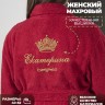 Халат с именем Екатерина - Халат с именем Екатерина
