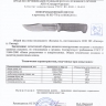 Нож «Колыма-1» Кизляр - nozh_kizlyar_kolyma_1_3.jpg