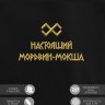 Свитшот с вышивкой "настоящий мордвин-мокша" - Свитшот с вышивкой "настоящий мордвин-мокша"