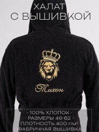 Махровый халат с капюшоном "Тихон"