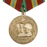 Сувенирная медаль "70 лет Вооруженных Сил СССР" - Сувенирная медаль "70 лет Вооруженных Сил СССР"