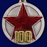 Сувенирная медаль "100 лет РККА" - Сувенирная медаль "100 лет РККА"