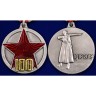Сувенирная медаль "100 лет РККА" - Сувенирная медаль "100 лет РККА"