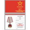 Сувенирная медаль "100 лет РККА" - Сувенирная медаль "100 лет РККА"