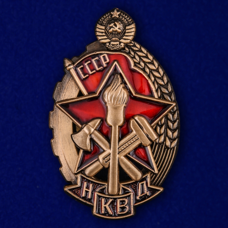 Знак Лучшему работнику НКВД купить