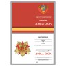 Сувенирный орден "100 лет СССР" - Сувенирный орден "100 лет СССР"