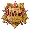 Сувенирный орден "100 лет СССР" - Сувенирный орден "100 лет СССР"