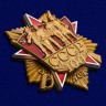 Сувенирный орден "100 лет СССР" - Сувенирный орден "100 лет СССР"