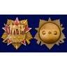 Сувенирный орден "100 лет СССР" - Сувенирный орден "100 лет СССР"