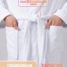 Мужской махровый халат "князь Иван" белый - Мужской махровый халат "князь Иван" белый