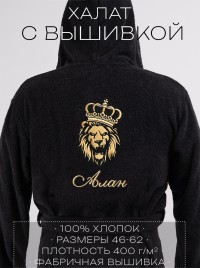 Махровый халат с капюшоном "Алан"