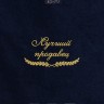 Полотенце "лучший продавец" 40х70см синее - Полотенце "лучший продавец" 40х70см синее