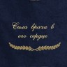 Полотенце с вышивкой "Сила врача в его сердце" - Полотенце с вышивкой "Сила врача в его сердце"