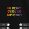 Футболка с надписью "da skolko mozhno" - Футболка с надписью "da skolko mozhno"