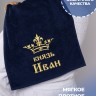 Полотенце махровое "князь Иван" 40х70 см синее - Полотенце махровое "князь Иван" 40х70 см синее