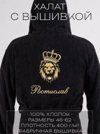 Махровый халат с капюшоном "Ростислав"