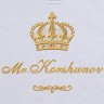 Полотенце 70х140 с фамилией Коршунов - Полотенце 70х140 с фамилией Коршунов