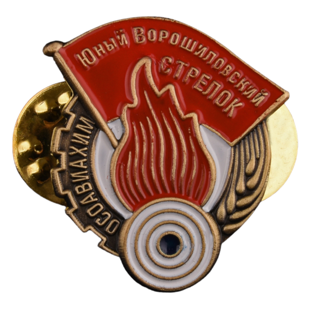 Мини-копия знака &quot;Юный Ворошиловский стрелок&quot; 