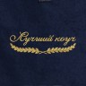 Полотенце "лучший коуч" синее - Полотенце "лучший коуч" синее