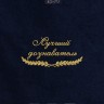 Полотенце "лучший дознаватель" 40х70см синее - Полотенце "лучший дознаватель" 40х70см синее