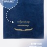 Полотенце с вышивкой "Лучшему пианисту" - Полотенце с вышивкой "Лучшему пианисту"