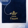 Полотенце махровое "князь Гордей" 70х140 см синее - Полотенце махровое "князь Гордей" 70х140 см синее