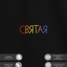 Футболка "святая" - Футболка "святая"