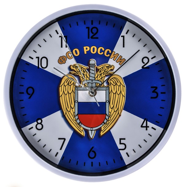 Настенные часы "ФСО России" Настенные часы "ФСО России"