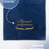 Полотенце с вышитой надписью Лучший защитник - Полотенце с вышитой надписью Лучший защитник