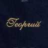 Полотенце с вышивкой имени Георгий - Полотенце с вышивкой имени Георгий