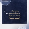 Полотенце с вышивкой "Лучшему преподавателю игры на баяне" - Полотенце с вышивкой "Лучшему преподавателю игры на баяне"