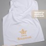 Полотенце махровое "князь Владислав" 70х140 см белое - Полотенце махровое "князь Владислав" 70х140 см белое